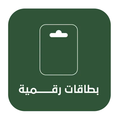 بطاقات الدفع المسبق