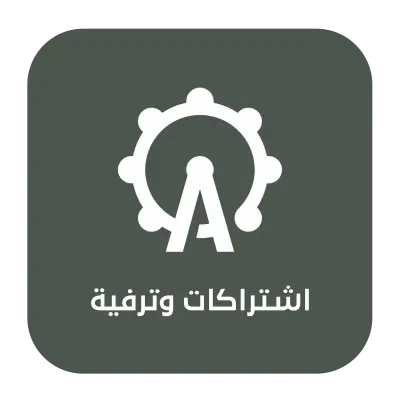 اشتراكات الترفية