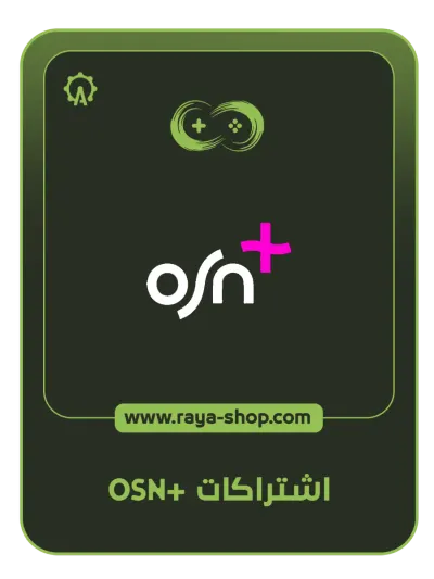 اشتراكات Osn +