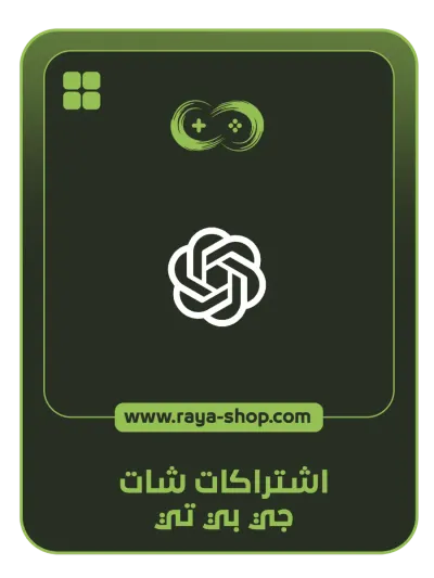 اشتراك CHatGPT