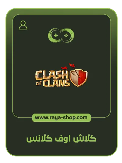 شحن لعبة كلاش اوف كلانس