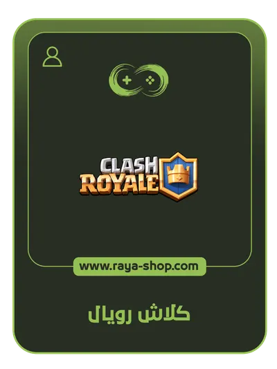 شحن لعبة كلاش رويال