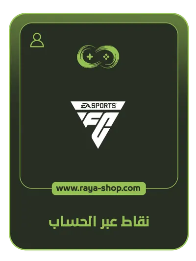 شحن لعبة اف سي موبايل