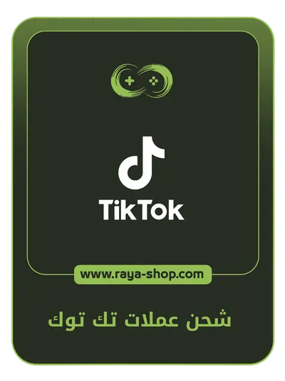 شحن عملات تك توك