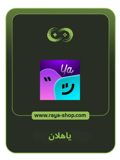 ياهلان شات