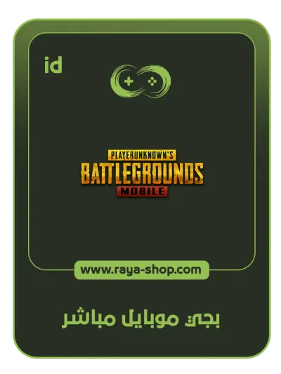 PUBG Mobile
