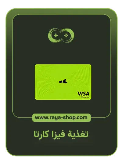 شحن فيزا كارتا