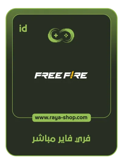 شحن فري فاير